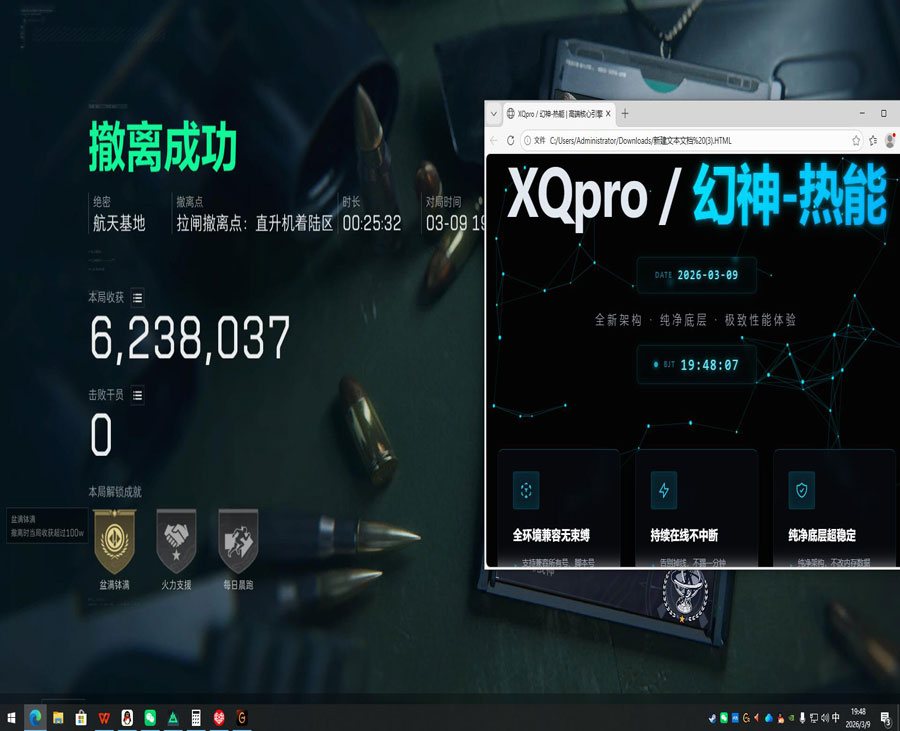 三角洲辅助器安装教程软件效果